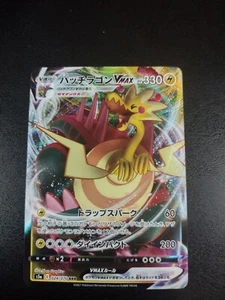 Pokémon TCG Japanese Dracozolt VMAX 024/070 Matchless Fighter RRR Holo 2021 NM - Picture 1 of 2