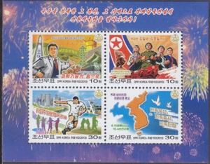 Korea - 2013 - MNH - (SS 860) Propaganda - Picture 1 of 1