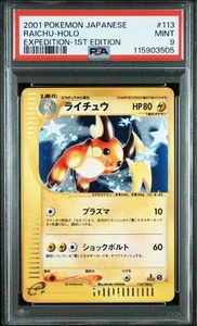 PSA 9 Raichu Holo 113/128 1st Edition Expedition E-Series Japanese Pokemon Card - Picture 1 of 3