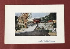 Japan Art Old Postcard Scene The God of war Shrine Kamakura #34045 - Picture 1 of 2