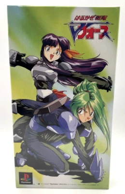 Harukaze Sentai V-Force 1996 PlayStation Promo VHS STILL SEALED NTSC Japanese - Image 1 of 4