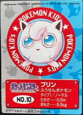 Jigglypuff Pokemon Kids Mini Card No.10 Nintendo Bandai 1998 Japanese Rare F/S A - Image 1 of 4