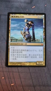 EPHARA, GOD OF THE POLIS - Born of the Gods - Chinese (simplified) - NM MTG - Picture 1 of 4
