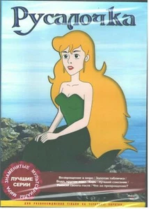 DVD - PAL - Pusalochka - NEW - Imagen 1 de 2
