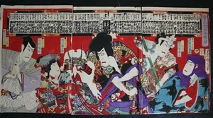  TATUAJE ORIGINAL JAPONÉS ESTAMPADO EN MADERA - Imagen 1 de 5