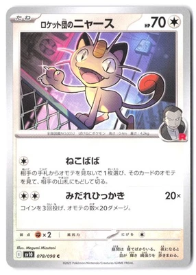 Team Rocket's Meowth 078/098 SV10: The Glory of Team Rocket NM - Image 1 of 2