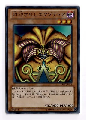 Exodia of the Foridden One 15AY-JPA17 Ultra Rare Japanese Yugioh Card TCG NM - Image 1 of 2