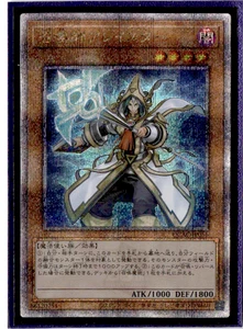 Aleister the Invoker (Alt Artwork) - QCAC-JP056 - Quarter Century Secret Rare - Picture 1 of 1