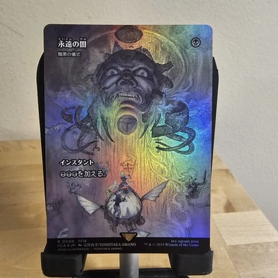 MTG Final Fantasy Darkness Of Eternity Dark Ritual Foil #8 Through The Ages Jp - Image 1 of 2