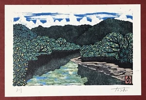 Japan Japanese Art Postcard Iriomote Island by Nora #P2A027 - Picture 1 of 2