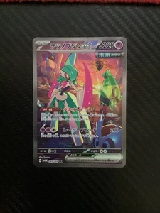 Iron Valiant ex SAR 089/066 Sv4m: Future Flash Holo NM Pokemon Card JAPANESE - Picture 1 of 2