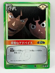 Jyutounaadvidse NARUTO CARD GAME Bandai 2005 Made in Japan Japanese Ninjya 101 - Picture 1 of 6