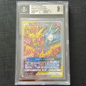 Moltres & Zapdos & Articuno GX BGS 9 SR 060/054 SM11b Pokemon Card Mint JP - Picture 1 of 2
