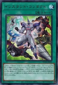 Contatto istantaneo POTE-JP052 (raro) Yugioh giapponese quasi nuovo - Foto 1 di 1