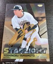 Yoshinobu Yamamoto Baseball Card BBM 2023 Gold Print Auto 150 Limit Combine OK