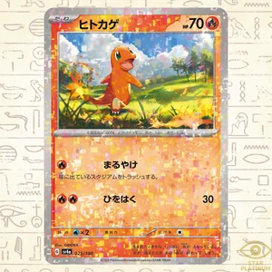 Charmander Reverse Holo 025/190 sv4a Carta Pokémon Giapponese Tesoro Lucido ex - Foto 1 di 3
