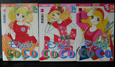 Mon Cheri COCO Manga Vol.1-3 Complete Set by Waki Yamato