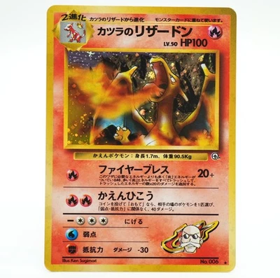 Blaine's Charizard Pokemon Card Japanese No 006 Vintage Holo 59L - Image 1 of 4