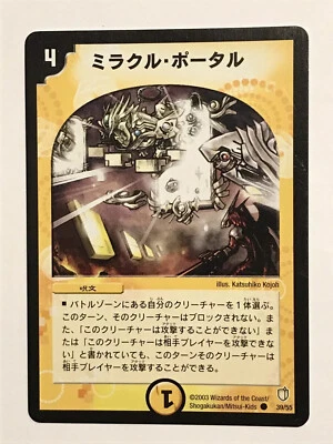 Miracle Portal Duel Masters DM07 Common card TCG CCG Japanese! - Image 1 of 2