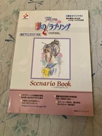 Tokimeki Memorial Aya's Love Song Scenario Book PlayStation Saturn
