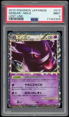 PSA 9 Mint Japanese Gengar Prime Holo Lost Link LL HGSS Pokemon Card 015/040 - Image 1 of 2