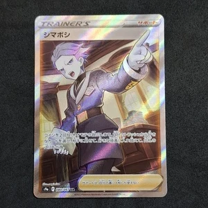 Cyllene S9a 080/067 SR Japanese Excellent Pokemon Card Battle Region - Bild 1 von 6