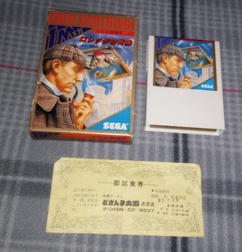 LORETTA NO SHOZO Sherlock Holmes G-1315 Sega Mark III m3. Free Shipping. 