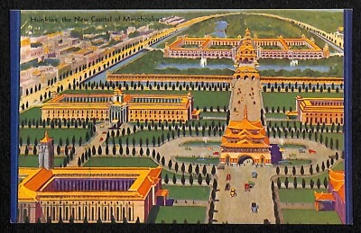 Japanese Pavilion Postcard - Hsinking 1933 Chicago World's Fair VGC - Image 1 of 2