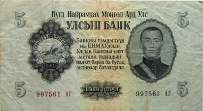 Billete circulado Mongolia 1955 5 Tugrik KM#30 Foto 1 de 2