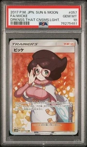 Wicke 057/051 Sm3n: Darkness That Consumes Light Holo Japanese PSA 10 - Picture 1 of 2