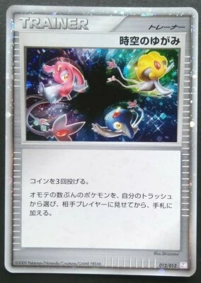 Time Space Distortion Pokemon Card Japanese Game Nintendo Rare Holo 012/012 PtM - Image 1 of 4