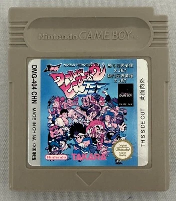 Game Boy World Heroes 2 Jet Nintendo DMG-404 CHN China Rare! Tested Working - Image 1 of 2