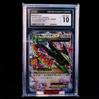 M Rayquaza EX S8a-P 024/025 Pokemon(2021)Japnese CGC10 - Image 1 of 4