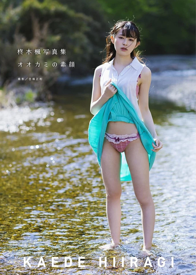 Kaede Hiiragi 1st Photos Collection Book Japanese Idol Japan Limited KAWAII
