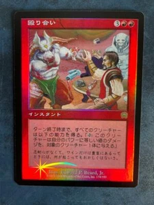 MTG JAPANESE FOIL MERCADIAN MASQUES BRAWL NM MAGIC THE GATHERING INSTANT RARE - Picture 1 of 6