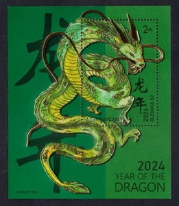 ASERBAIDSCHAN - 2024 JAHR DES DRACHEN - KLEINBOGEN POSTFRISCH NH - Bild 1 von 4