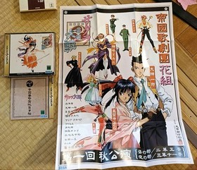 Sakura Wars Sega Saturn Game Set with Imperial Flower Brigade Handbook and Poste