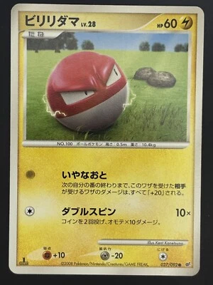 Pokemon Card / Voltorb Card 027/092 1ED (Intense Fight in the Destroyed Sky) - Image 1 of 2