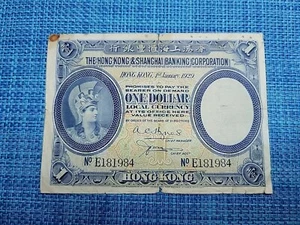 Hong Kong 1 Dollar HSBC P-172  P-172b  1 January 1929  Banknote  113024-1 - Picture 1 of 6