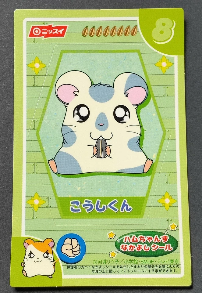 Tottoko Hamtaro Sticker Card Koushikun No.8 Nissui Shogakukan From Japan F/S - Image 1 of 4