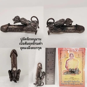 Hanuman Palad Khik Bronze Amulet by LP Key Thai Millionaire 1000 Million Luck - Picture 1 of 1