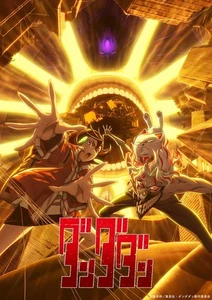 DANDADAN ORIGINAL SOUNDTRACK 2 CD ANIME MUSIC SCORE REGULAR EDITION JAPAN - Picture 1 of 3