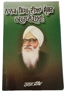 Best stories of nanak singh indian punjabi reading literature panjabi book kaur - Picture 1 of 5