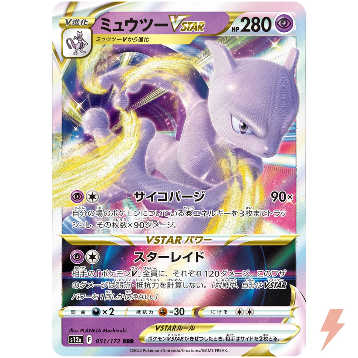 Mewtwo VSTAR Pokémon TCG Cards for sale | eBay