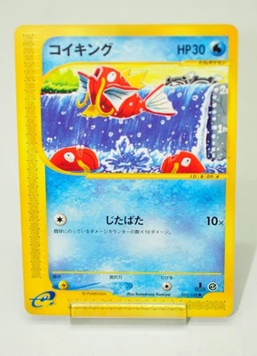 Pokemon Card Magikarp 012/128 e series Base Expansion Pack 2001 Japanese MP - Image 1 of 4