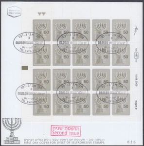 ISRAEL Sc # 1759.2 MENORAH DEFINITIVE ISSUE SHEET of 20, 50Ag,  FDC w/2 MENORAHS - Picture 1 of 1