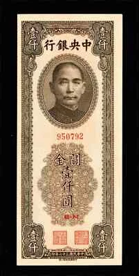 Rare China central bank 1947 1000Yuan Paper Money GEM UNC {T18} - Image 1 of 2