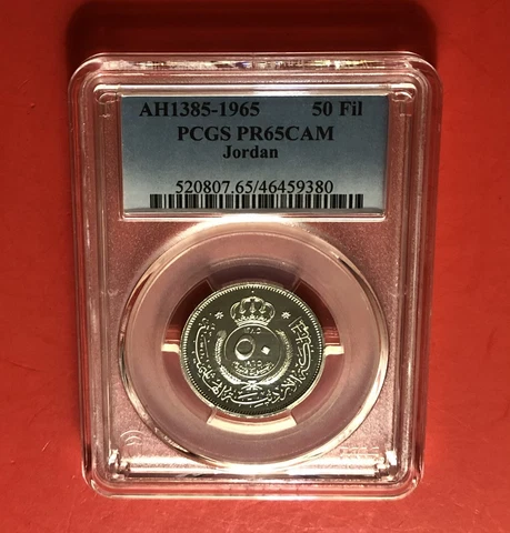 1965-JORDAN-UNCIRCULATED 50 FILS PROOF COIN.GRADED BY NGC PF65 CAM Cover