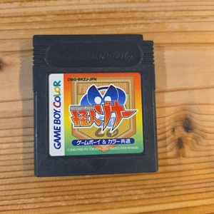 monster zonar - Picture 1 of 1