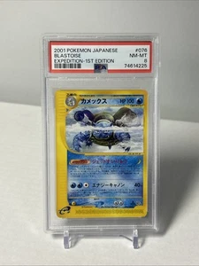 Pokemon 2001 E-Series Expedition - Blastoise 1st ED Japanese PSA 8 - Picture 1 of 2